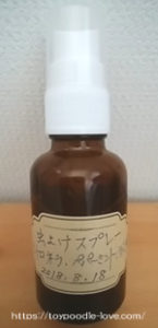 犬 アロマスプレー 虫除け