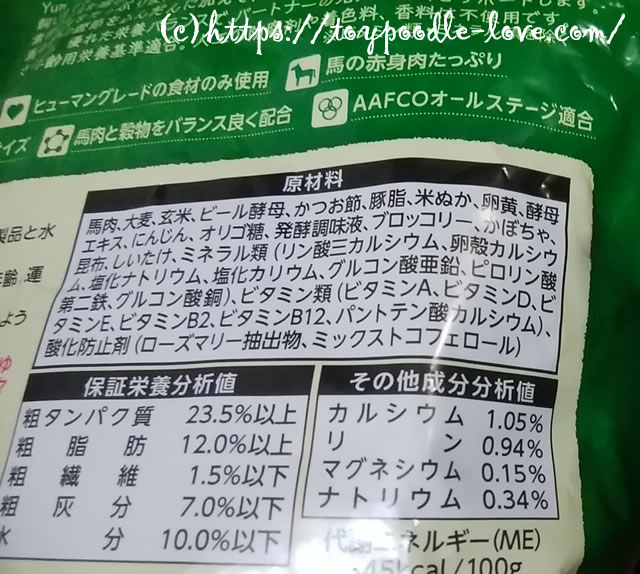 ヤムヤムヤム成分